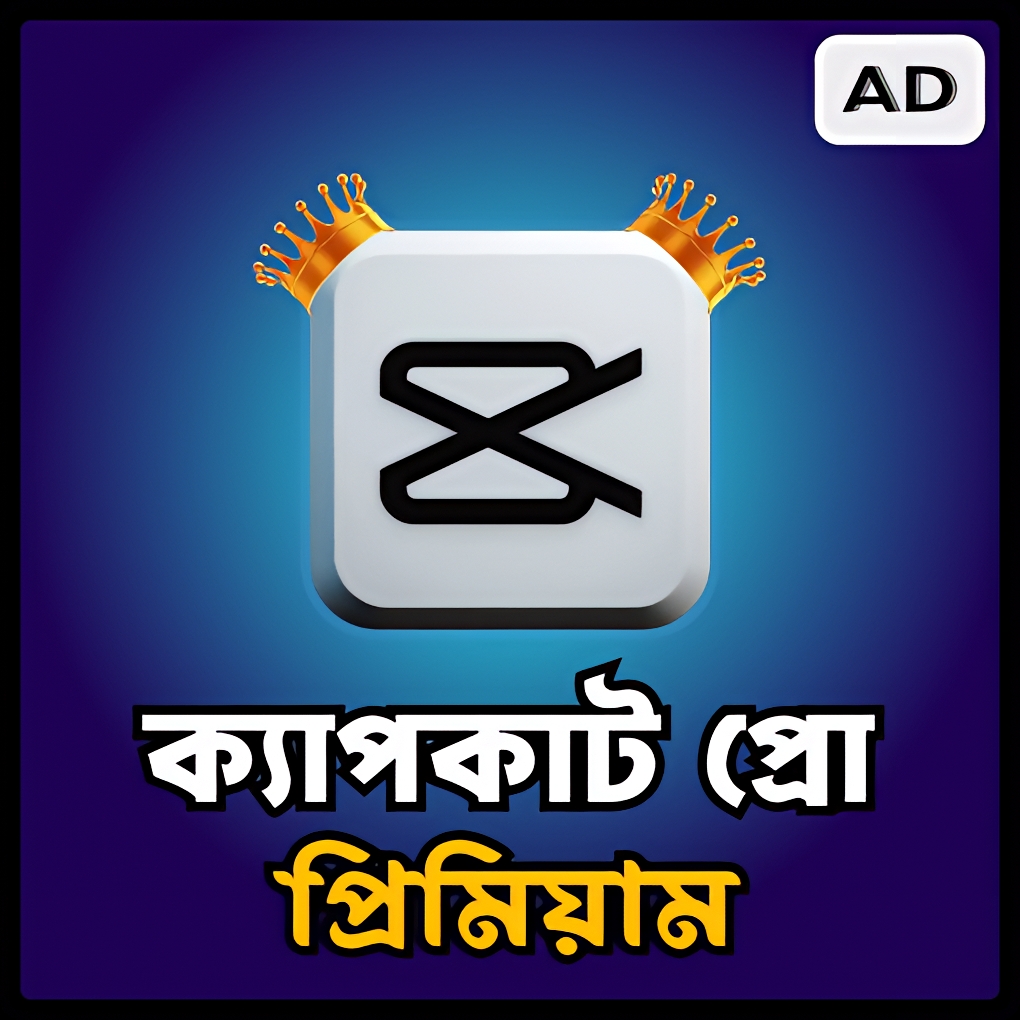 UNIPIN VOUCHER  (BDT)